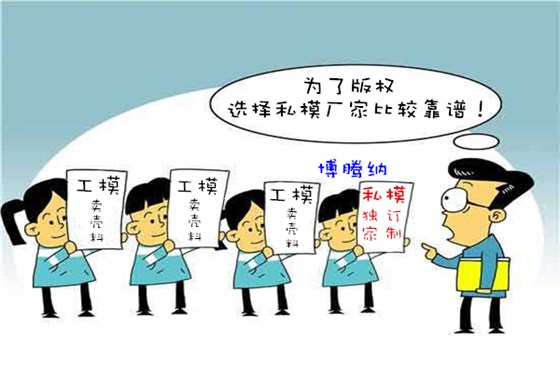 博腾纳塑胶模具厂：独具匠心，打造品质模具