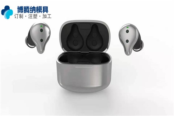 深圳蓝牙耳机注塑模具：博腾纳坚持以质取胜，打造品质耳机外壳