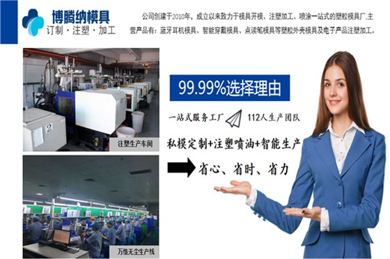 深圳注塑模具厂：博腾纳12道质检工序，品质有保障