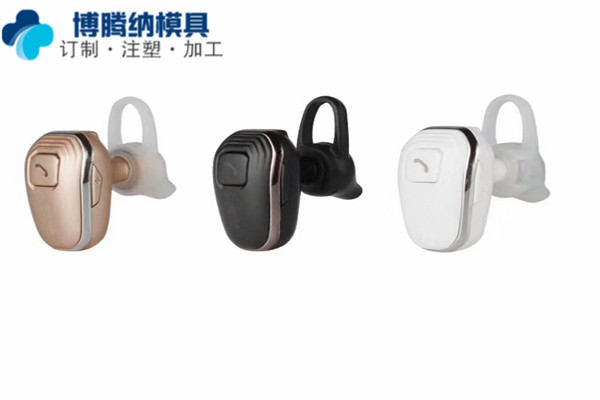蓝牙耳机塑胶模具——想定制还得找专业的厂家（博腾纳）