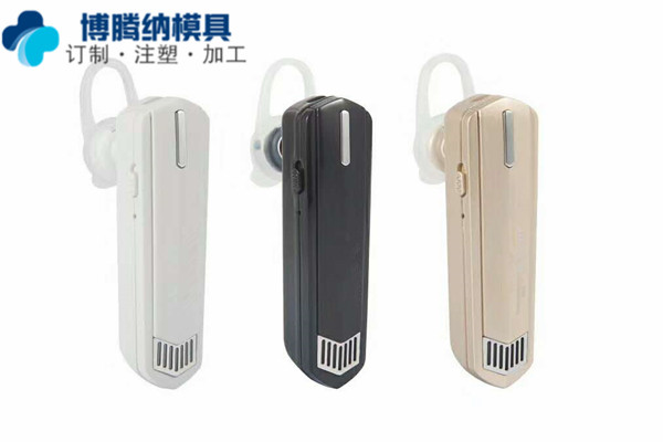 深圳塑胶模具厂——博腾纳做耳机模具13年啦，品质看得见