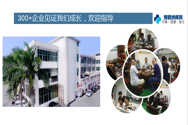 深圳塑胶模具厂：博腾纳12道质检工序，品质有保障