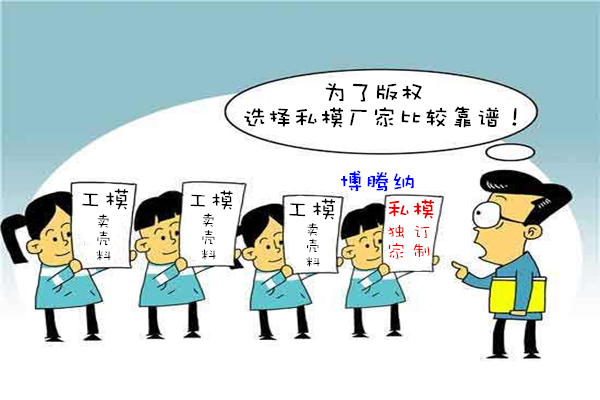博腾纳塑胶模具厂：独具匠心，打造品质模具