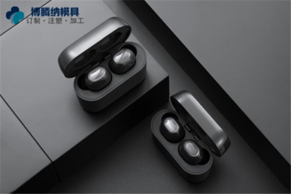 深圳博腾纳蓝牙耳机注塑加工——13年制作经验更对味您的定制要求